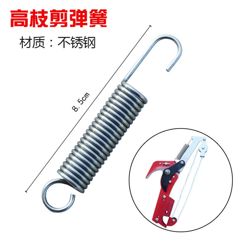 高枝剪弹簧修枝剪刀专用配件拉簧钩拉伸园林高空铁头枝剪弹黄工具