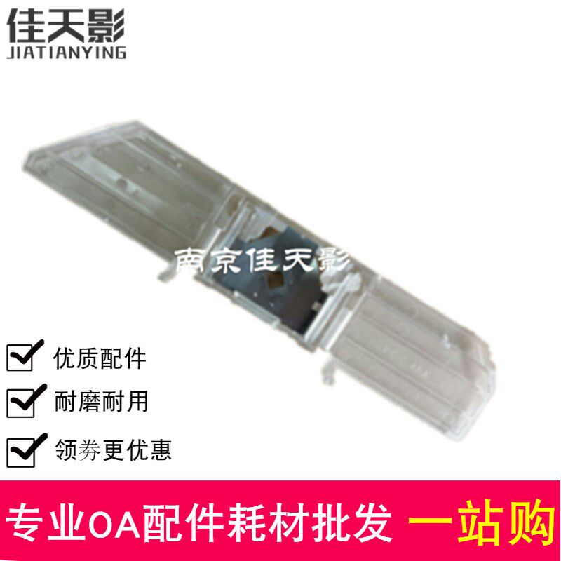 适用全新 EPSON 1600K3H打印头保护片 LQ1600K3H 590K 打印头挡片