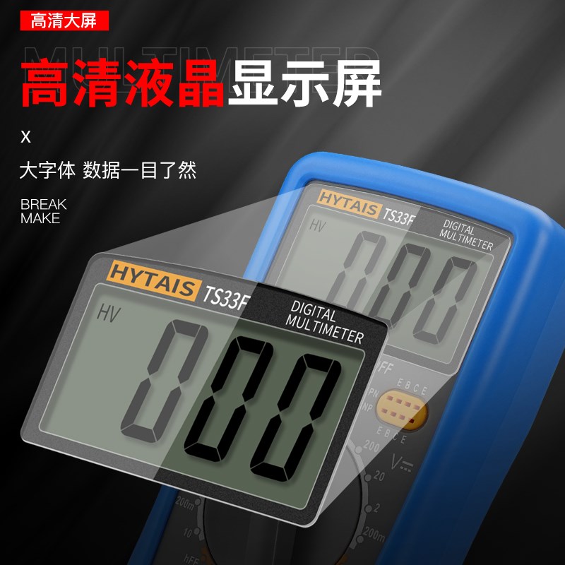 泰圣万用表数字高精度全自动智能防烧万能表电工专用维修家用套装