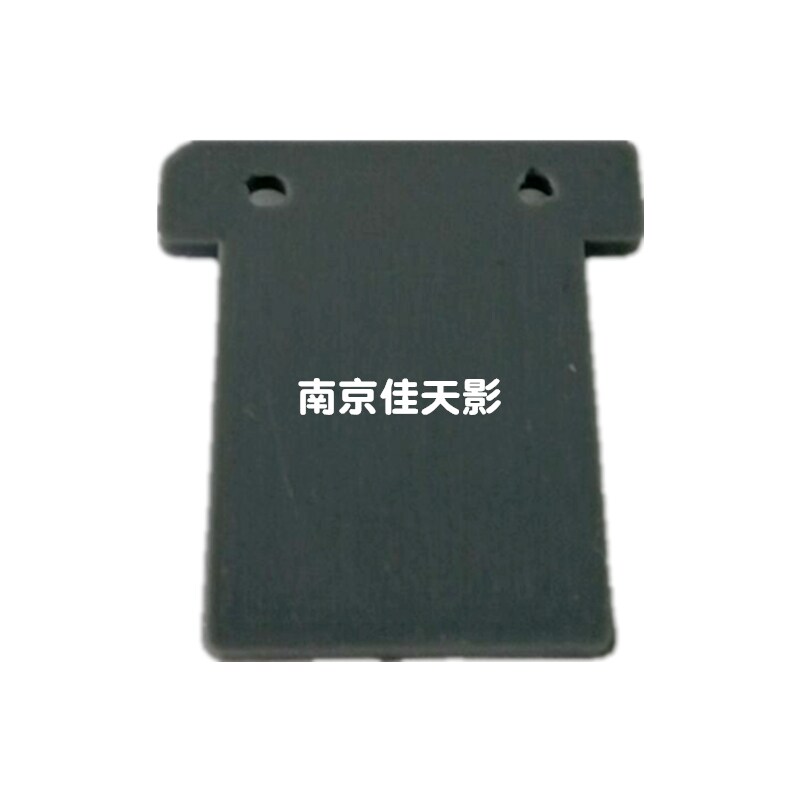 适用kodak柯达 I40 I30 虹光AV210 AV220 扫描仪分纸垫片分页垫片