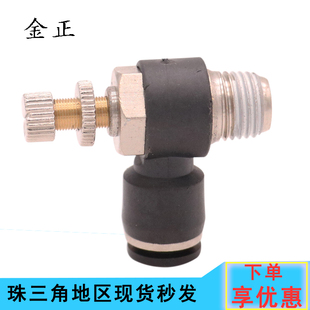 SL8 SL4 SL6 气动快速接头调节阀AS4