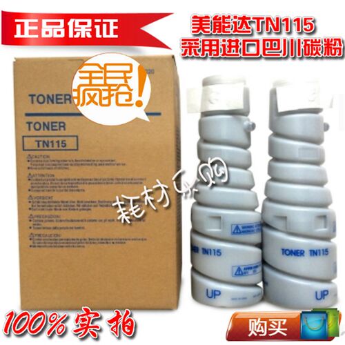 适合美能达TN115 DI162 163V 7616 220 TN 115粉盒 碳粉 墨粉