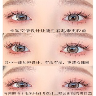 点头嬷嬷小风铃假睫自然仙女睫毛法式慵懒单簇仿真分段式超软08料