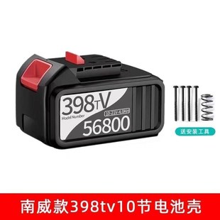 南威锂电池外壳15节528TV10节398tv手电钻电扳手大艺插脚电池盒子