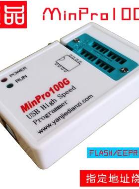 MinPro100G高速编程器 支持24/25/93芯片EEPROM/FLASH BIOS烧录器