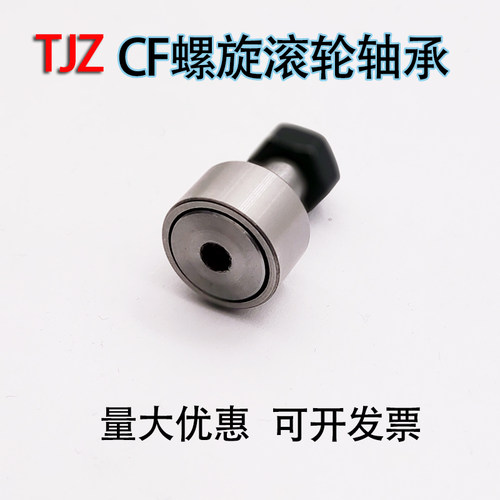 进口质量轴承高速高温 凸轮 CF3 4 5 6 8 10 12 16 18 UUA UUR