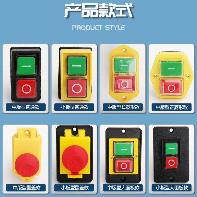 电磁按钮开关磁力开关欠压保护 KLD 220v按钮开关 切片机开关