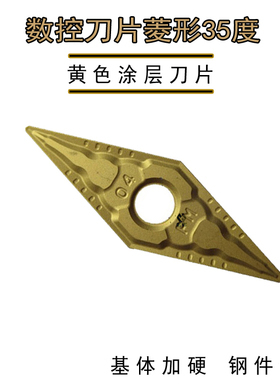 数控刀粒外圆车刀菱形35度刀片不锈钢VNMG160408/04-PM/GM YBC251