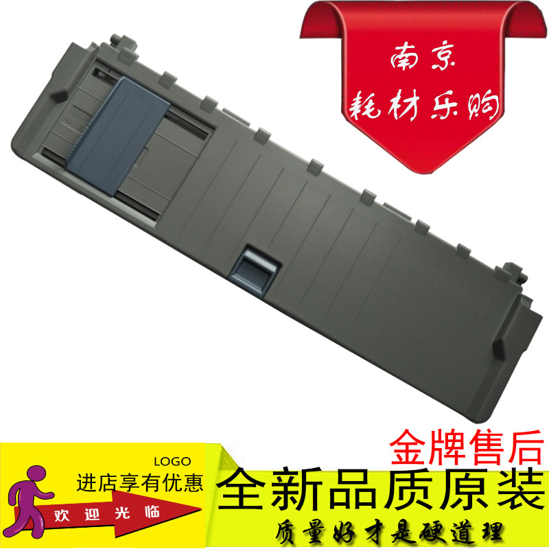 适合映美538K拖纸板 FP538K导纸板 530KIII放纸板 进纸板 出纸板