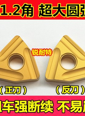 数控外圆刀片 粗车神器 桃形开槽刀粒WNMG080412R/L钢件专用 耐磨