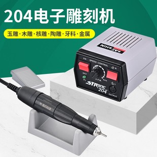 世新204牙机雕刻机小型玉石翡翠牙雕核雕刻工具电动电子吊打磨机