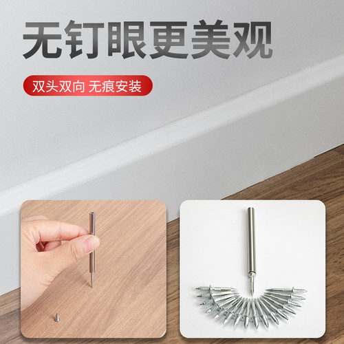 双向无痕钉免打孔反扣踢脚线钉子两头羊角钉牛角钉木工双面双头钉