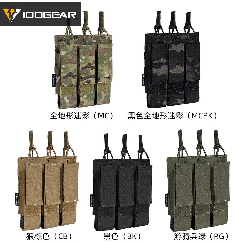 小钢蝎战术三联旦夹包 mp5旦夹袋 MP7短剑arp9小月亮弹性快拔套