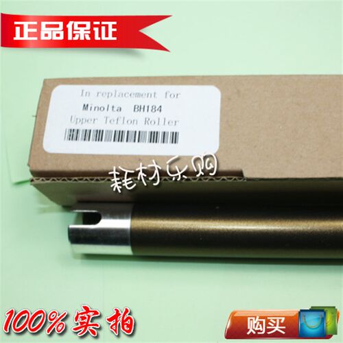 适用 美能达 164 184 7718加热辊 震旦AD 161 181 上辊 定影上辊