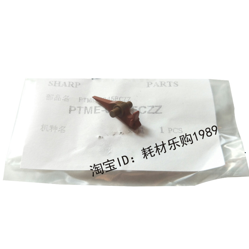 适合原装夏普AR 4528 MX 283 363 453 503 502 U N定影上辊分离爪