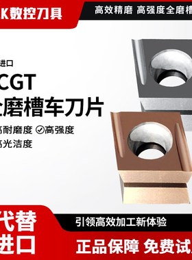 80度菱形走心机精车刀片不锈钢精镗车刀片CC06CCGT09T301/02/04R