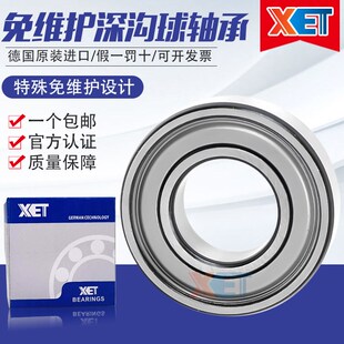 6207 6206 6208防尘耐高温三层密封收割机用 6205 免维护轴承6204