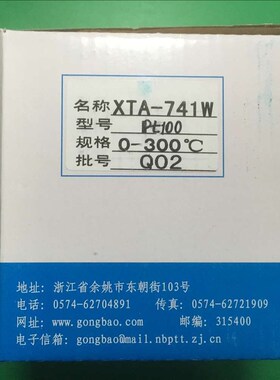 余姚温度仪表厂XTA-7000 740W 741W 742W 743W 744W 746W 747W 工