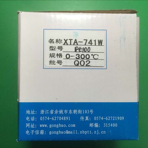 余姚温度仪表厂XTA-7000 740W 741W 742W 743W 744W 746W 747W 工