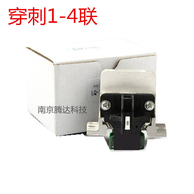 适用 EPSON LQ1600K3H打印头LQ590K打印头爱普生680II 690K 590K