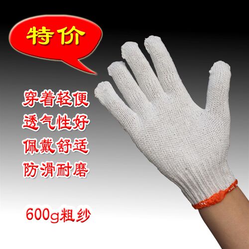 细线优质棉纱手套劳保线手套舒适纱线手套花纱手套各种线棉纱手套