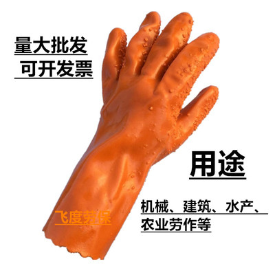全胶橡胶防水颗粒止滑耐磨防油杀鱼水产劳动工作防护劳保男女手套