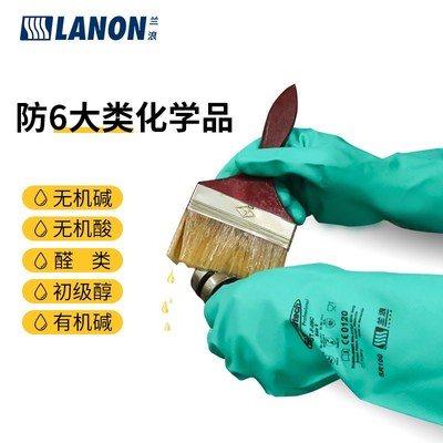 兰浪SR100进口丁腈防化手套劳保耐磨工作橡胶加厚防护防油耐酸碱