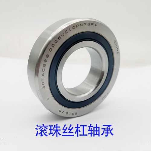 30TAC62BSUC10PN7B  哈尔滨P4级 机床丝杆轴承 尺寸 30*62*15
