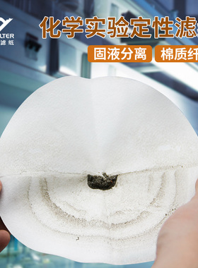 BWD滤纸直径15cm定性滤纸 80g圆形滤纸滤纸实验室大张滤纸包邮