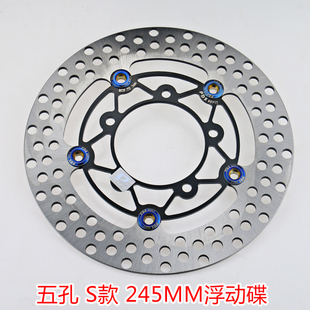 PDS固定浮动大碟黑武士刹车盘小牛电动车N1u+b九号220MM劲战245MM