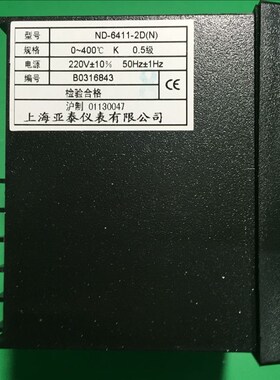 ND-6411-2D上海亚泰仪表温控器ND6000-2 ND-6412-2D ND-6401A-2现