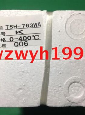 店长推荐TSH温控仪TSH-7631A智能温控仪TSH-763WA现货供应