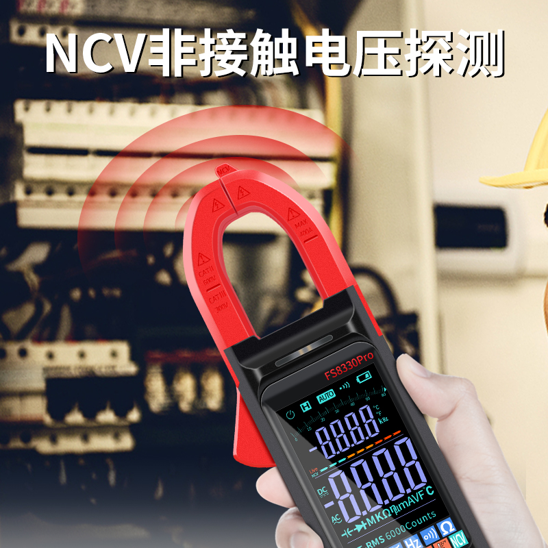 数字钳形万用表电流表温度频率电容全自动智能万能表高精度钳型表