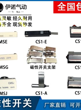 亚德客型CS1-G CS1-F CS1-U CS1-A DS1-H-M-S-J-E020磁性感应开关