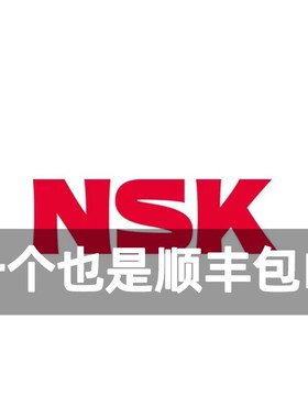 日本进口NSK轴承6302 ZZ DDU VV C3 RS 2Z 内径15外径42高度13mm