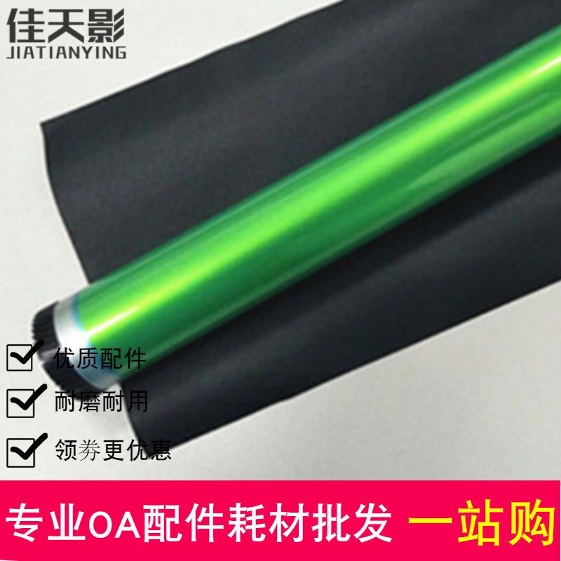 适用 夏普MX500鼓芯 MX-M363U 453U 503N 4528U硒鼓OPC 感光鼓芯