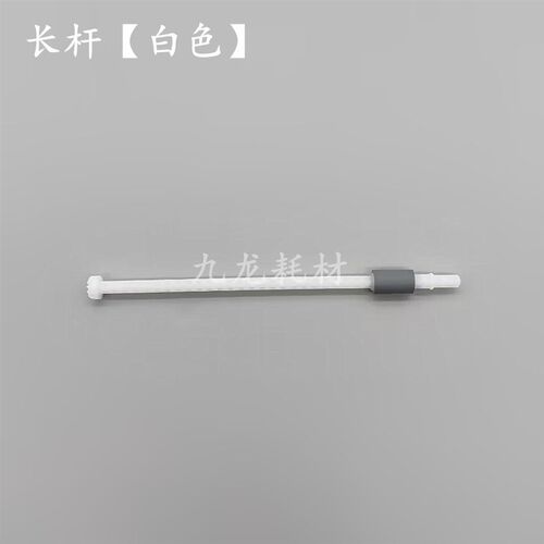 适用施乐M288z P275 P235db M235dw M275z P285 dw双面器搓纸轮杆