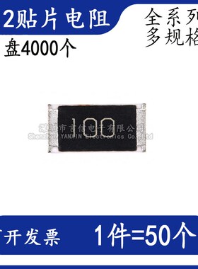 2512贴片电阻5%1W1R4.7R10R47R51R100R270R510欧1K2K10K100K470K