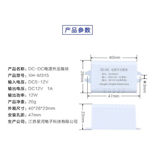XH-M315 升压模块输入5-12V输出固定12V1A升压转换板12V升压电源