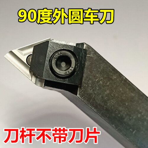 外圆机夹刀杆车床刀具压板式车刀31303C三角形刀头90度刀粒刀体