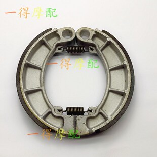 适用本田VT250 Magna马格纳250 95-97年前刹车片皮摩托车后鼓刹片
