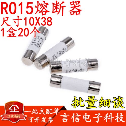 R015熔断器RT18 RO15陶瓷保险丝管10X38mm1A 2A 3A 5A 6A 10A 32A