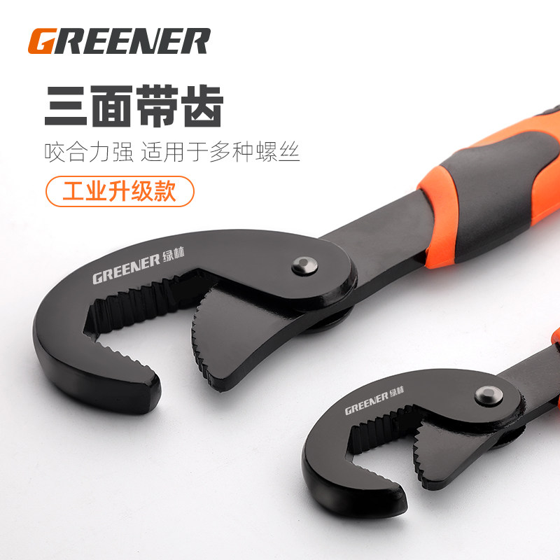 绿林德国活口万能扳手多功能万用管钳活动扳手水龙头工具板子套装