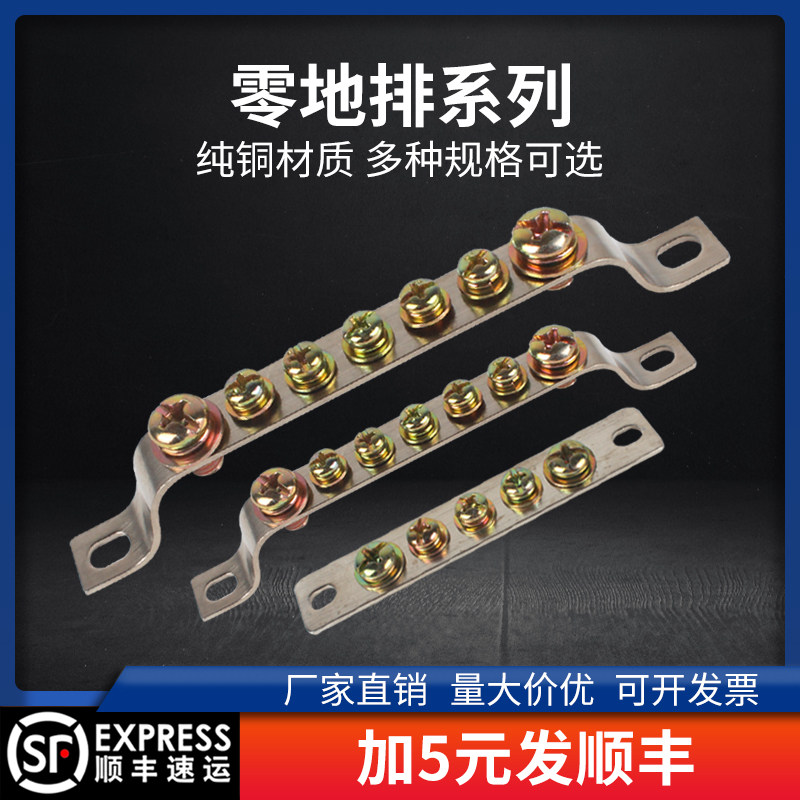 纯铜5孔地排2*15mm接地排机房零线配电箱接线端子排汇流排连接器,饰品/流行首饰/时尚饰品新,其他DIY饰品配件,淘宝优惠券,粉丝福利购,淘宝优惠卷