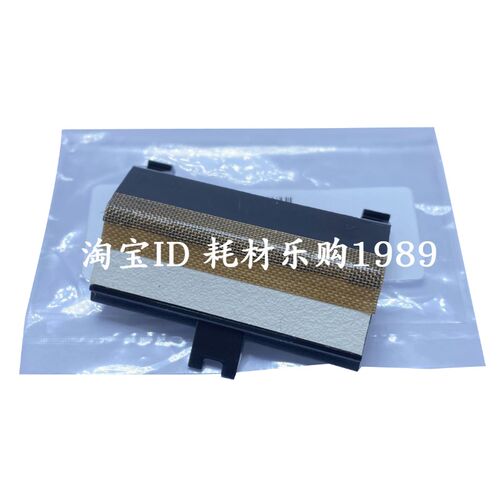 适用 京瓷 FS-1020纸盒分页器1220 1320 MFP 1325 m1520 分离片