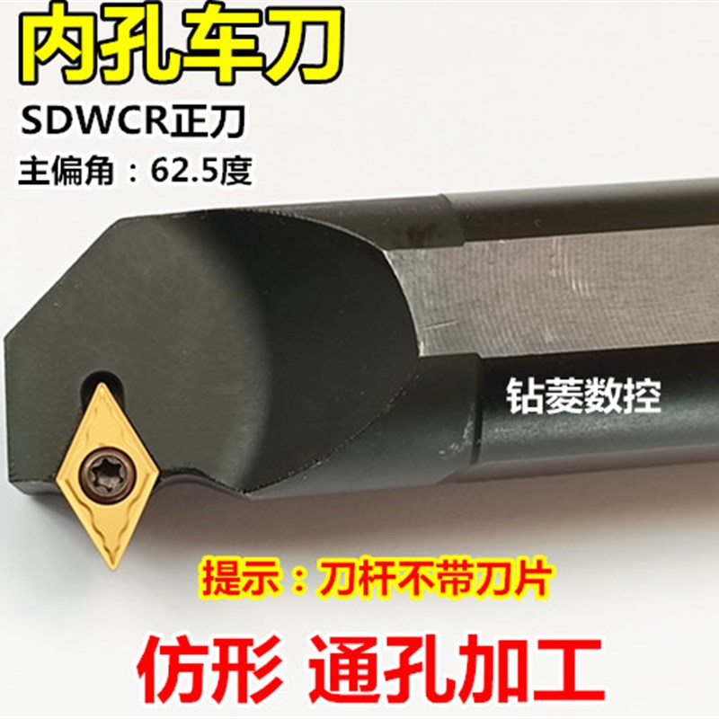 数控内孔车刀杆S20R/25S/32T-SDWCR11镗孔刀具车床机夹刀中置刀体