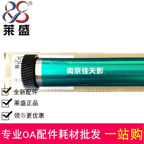 莱盛适用 施乐S1810 S2010 S2420 2220 S2011 2520鼓芯 单鼓硒鼓