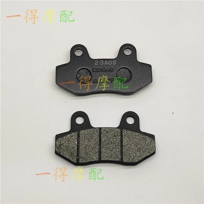 适用嘉陵CoCo Cross125X骑士版穿越版JL125-12摩托车前后刹车片皮