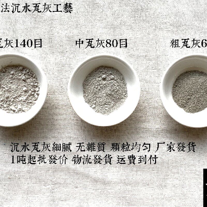 赤墨漆画材料修复大漆腰果漆沉水可推光细瓦灰中瓦灰粗瓦灰腻子粉