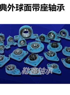 进口瑞典带座外球面轴承 UCFC305 UCFC306 UCFC307 UCFC308